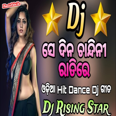 Sedina chandini Ratire odia Dj